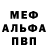Метадон белоснежный SgtMacska