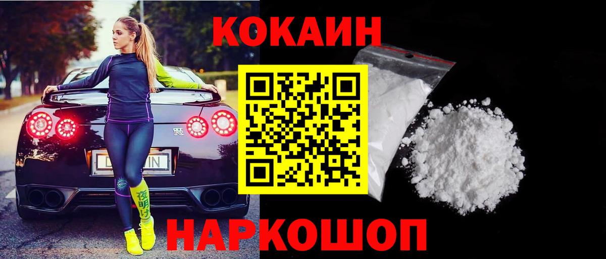 Cocaine Columbia  Вход с VPN  КОКАИН VHQ  Дивногорск 