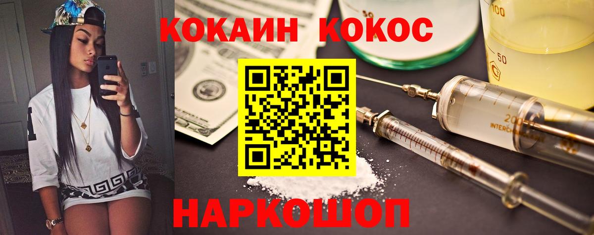 COCAIN Fish Scale Дивногорск
