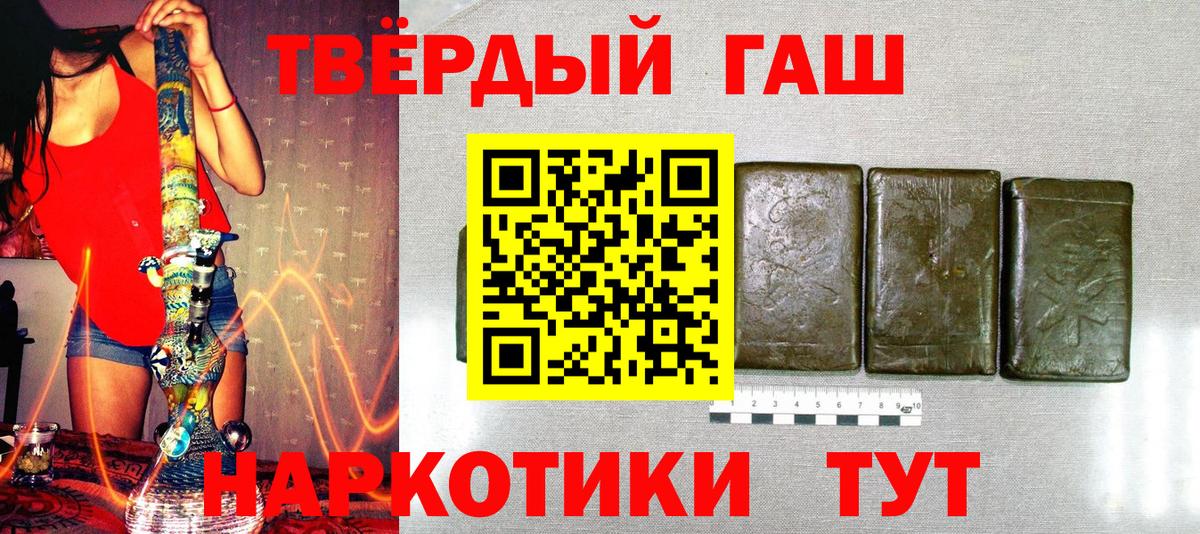 Дивногорск  ГАШ Premium  Вход с VPN 