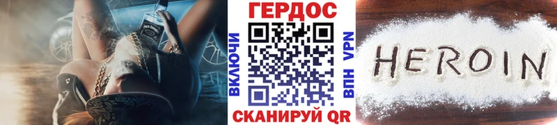ГЕРОИН VHQ  Дивногорск 