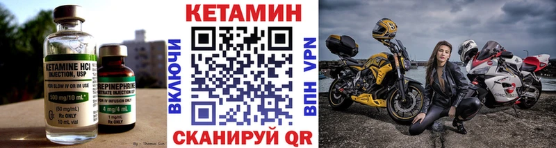 закладки Дивногорск Кетамин VHQ