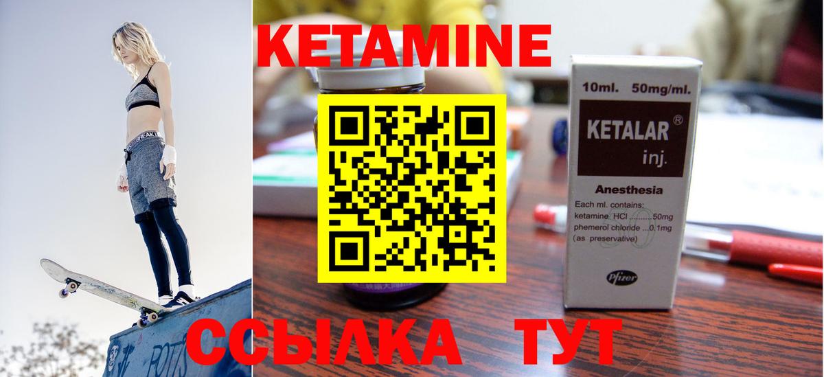 Кетамин VHQ  Вход с VPN  Дивногорск  Кетамин ketamine 