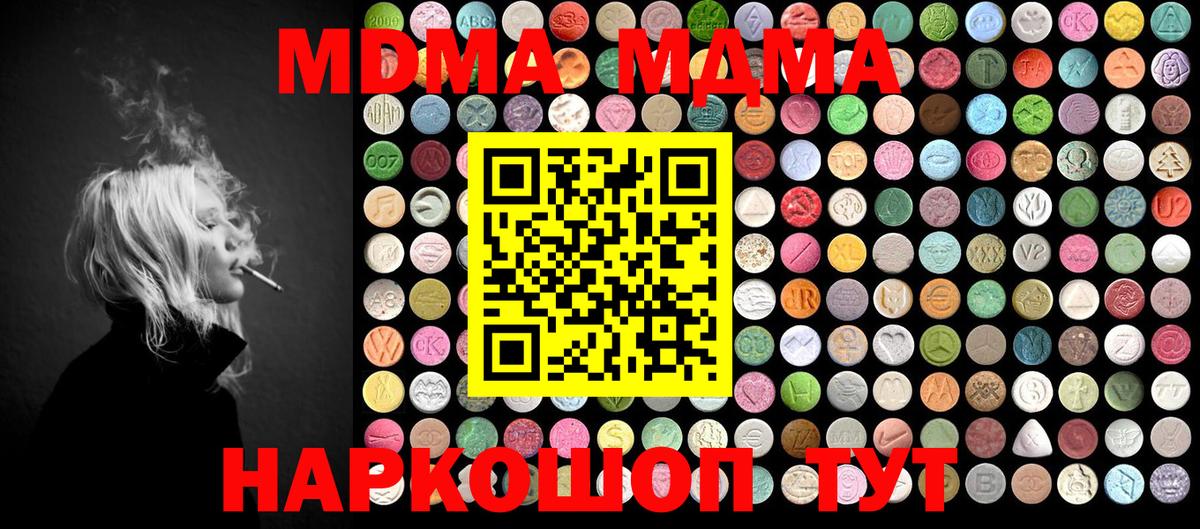 MDMA Molly Дивногорск