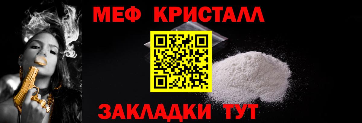 Дивногорск  купить   Мефедрон кристаллы  Вход с VPN  МЯУ-МЯУ mephedrone 