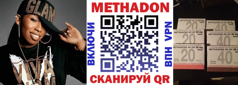 где продают   Дивногорск  МЕТАДОН methadone 