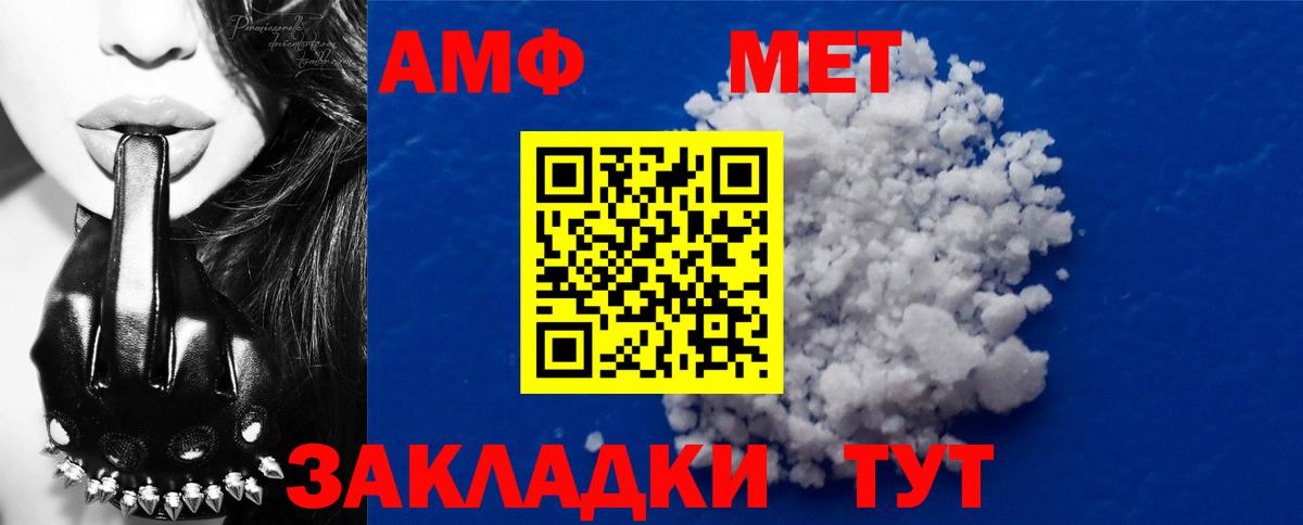 Первитин Methamphetamine  Вход с VPN  Дивногорск 
