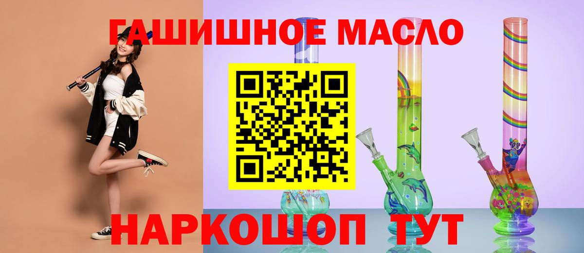ТГК вейп с тгк Дивногорск