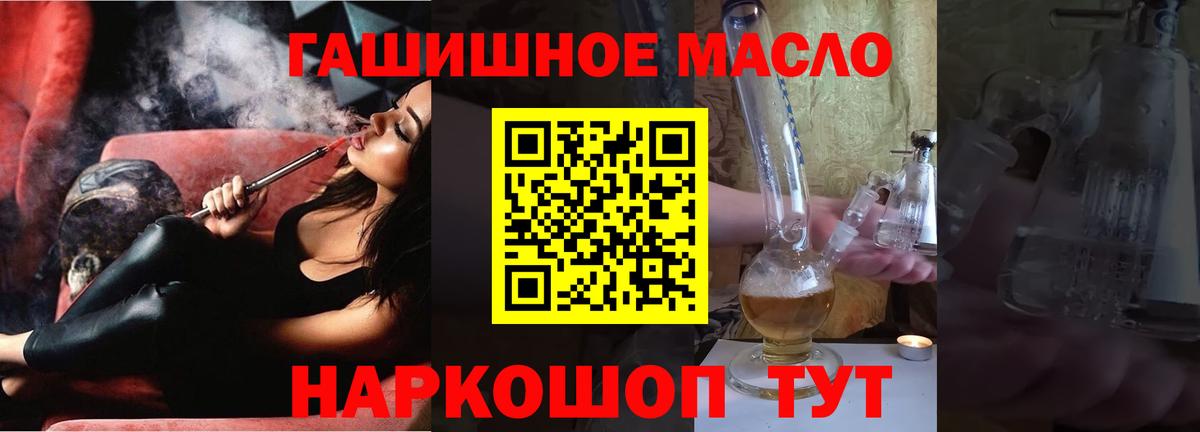 Дистиллят ТГК Wax  Вход с VPN  Дивногорск  Дистиллят ТГК гашишное масло 