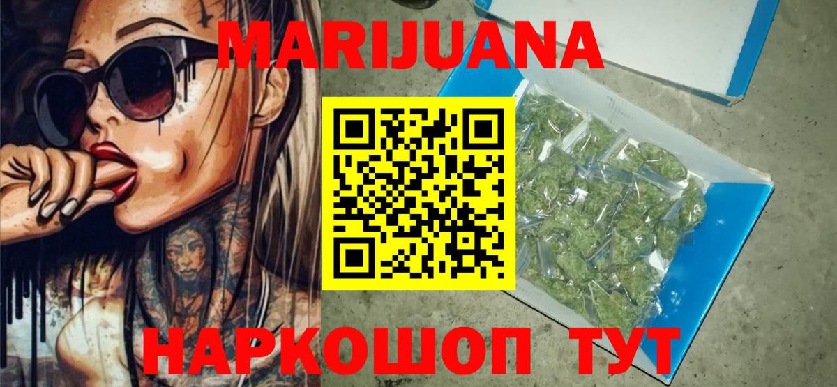 Марихуана индика  Канабис SATIVA & INDICA  Канабис THC 21%  Дивногорск  Вход с VPN 